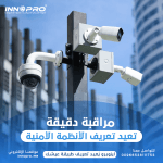 عيون رقمية تحرس المدن: نظرة متقدمة على نظام المراقبة الحية الذكية