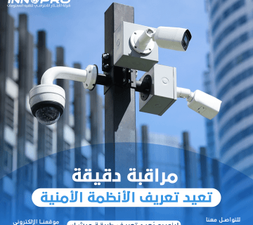 عيون رقمية تحرس المدن: نظرة متقدمة على نظام المراقبة الحية الذكية