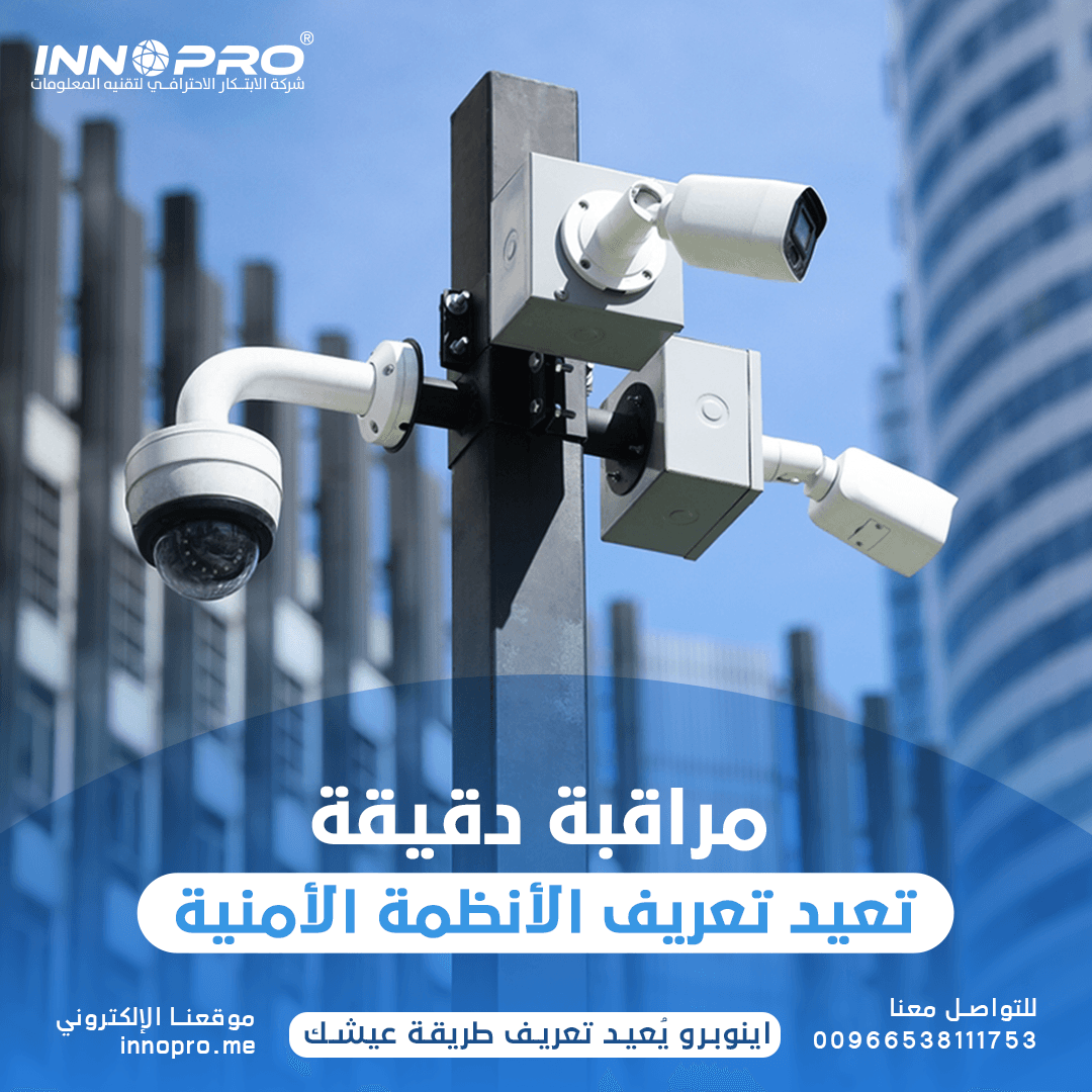 عيون رقمية تحرس المدن: نظرة متقدمة على نظام المراقبة الحية الذكية